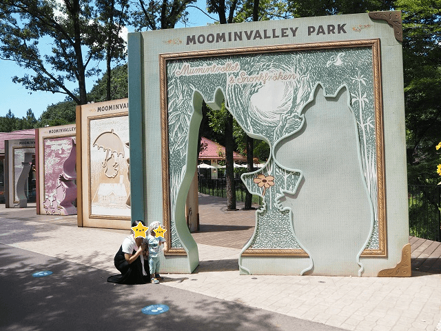 ムーミンバレーパーク入口